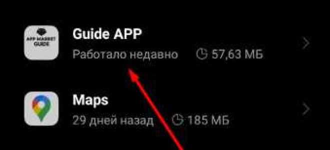 Как сделать getapps по умолчанию xiaomi