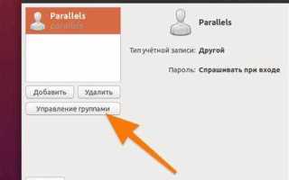 Как добавить пользователя в группу sudo fedora
