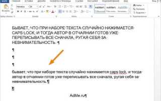 Как сделать заголовок 3 уровня в ворде