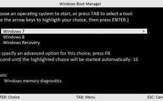 Boot manager при загрузке ноутбука что делать