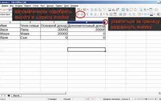 Как в libreoffice calc закрепить верхнюю строку