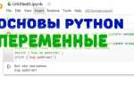 Python как изменить переменную через функцию