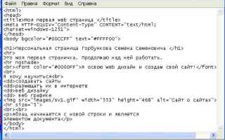 Как сделать прозрачный фон в html