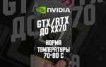 Какая должна быть температура hdd