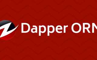 Dapper что это такое
