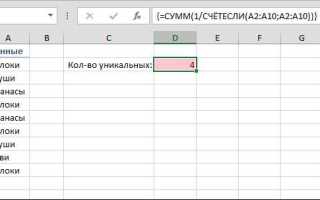 Как посчитать количество одинаковых значений в excel