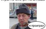 Давай сыграем в что лишнее