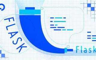 Flask название вкладки как сделать