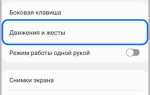 Почему гаснет экран телефона когда закрываешь камеру