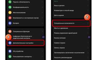 Как отключить talkback на андроид