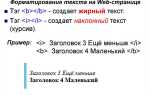 Как сделать текст жирным в css