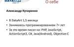 Javascript как первый язык
