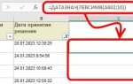 Как преобразовать дату в текст в excel