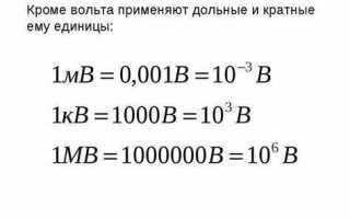 0 66 кв сколько вольт
