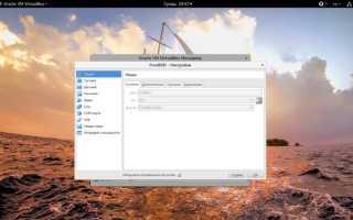 Virtualbox com порт как настроить