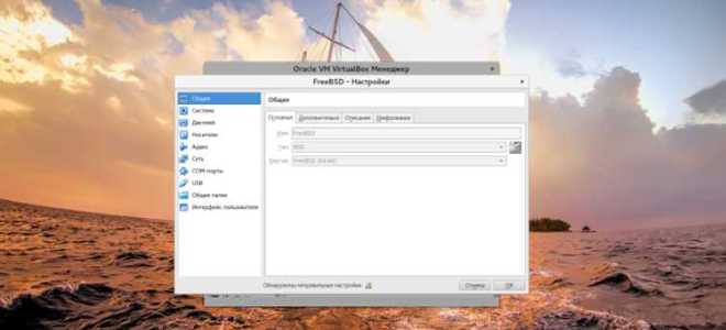 Virtualbox com порт как настроить