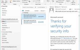 Папка sent в outlook что это