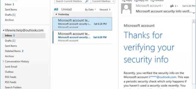 Папка sent в outlook что это