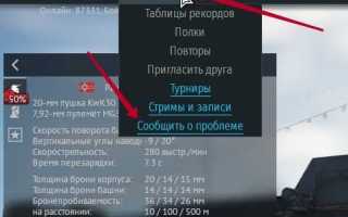 Сообщить о баге что это