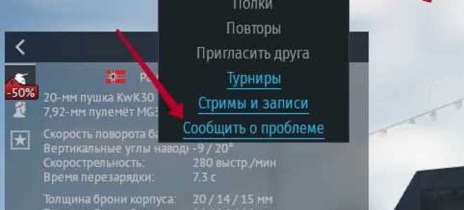 Сообщить о баге что это