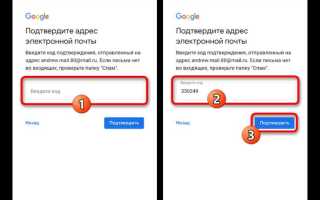 Как подтвердить аккаунт в гугл