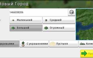 Как повернуть камеру в theotown