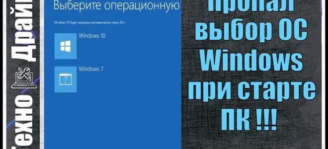 Как выбрать ос при загрузке компьютера линукс виндовс