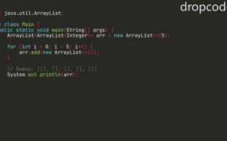 Как удалить из arraylist java повторяющиеся элементы