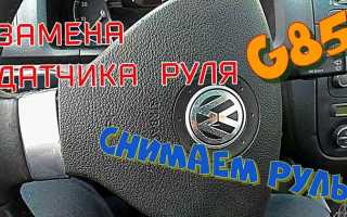 Как снять магнитолу гольф 5