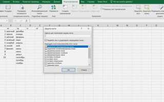 Окно контрольного значения excel что это
