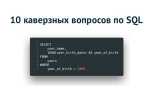 Как в where написать несколько условий sql