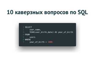 Как в where написать несколько условий sql