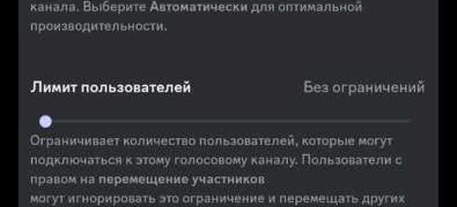 Как часто можно менять имя в дискорде