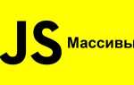 Js как заменить значение элемента в массиве