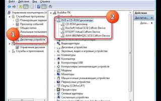 Как удалить cd дисковод которого нет windows 10