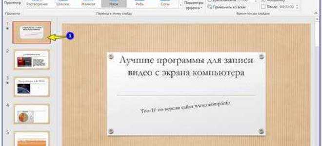 Что делать если не работает повер поинт