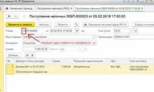 Как в 1с сделать накладную