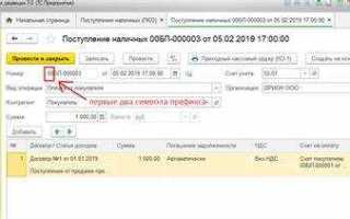 Как в 1с сделать накладную