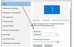 Как поменять соотношение сторон на мониторе windows 10