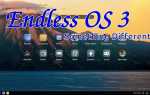 Как открыть терминал в endless os 3