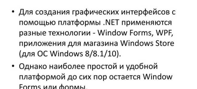 Как запустить приложение windows forms