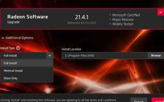 Amd radeon software что это