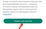 Как поставить пароль на ватсап