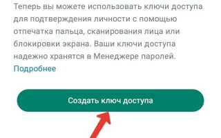 Как поставить пароль на ватсап