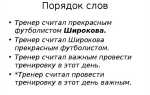 Что такое алфавитный порядок слов