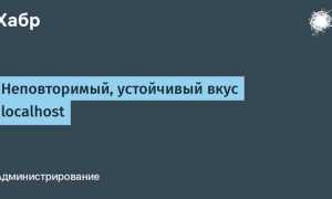 Как открыть localhost на телефоне
