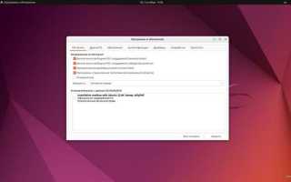 Ubuntu где хранятся программы