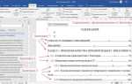 Символ разметки заголовков в word как выглядит