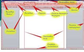 Как редактировать текст из интернета в ворде
