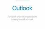 Домен имя пользователя как заполнить outlook